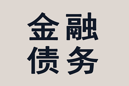借款合同违约金规定的合法性分析